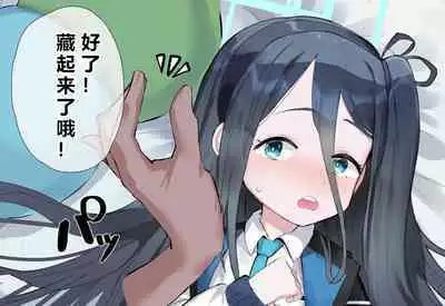 自覚催眠、時間操作、認識阻害、常識改変シリーズ