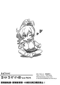 (C92) [Yorokobi No Kuni (JOY RIDE)] Yorokobi no Kuni Vol.30.5 (Hajimete no Gal) [English] {Hennojin}