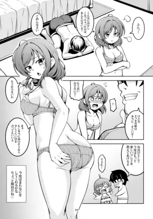 恋姫ラブマキ!!7 -言えない秘密-