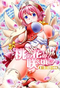 [Saida Kazuaki] Kui Communication