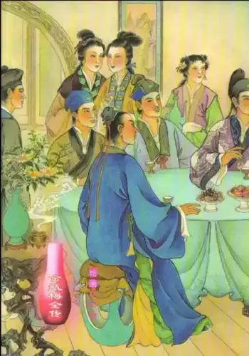 金瓶梅全传 二十 豪门放烟火 [中国文苑出版社]