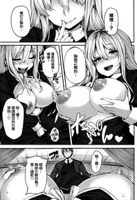 [Shiokonbu] Fanaticism [Chinese] [無邪気漢化組]