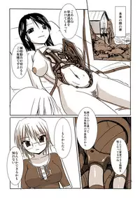 [Visual Biscuits] Silver Raina "D" - The Guardian Of Photon 02