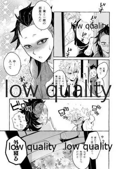 おしおきしてよ、兄ちゃん