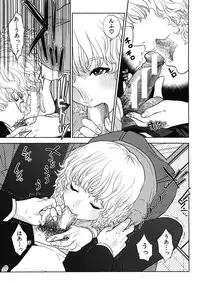 [Tohzai] Boku no sensei Ch.1-4 (Complete)