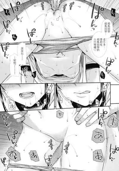 [Shimanto Shisakugata] Prototype Lolita 試作型好色少女 [Chinese]