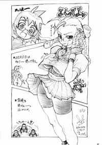 (C66) [Shinnihon Pepsitou (St.germain-sal)] Doki Doki Karin Ojousama (Street Fighter)