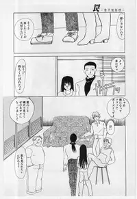 [Umino Yayoi] Wana -Datenshi Junjou-