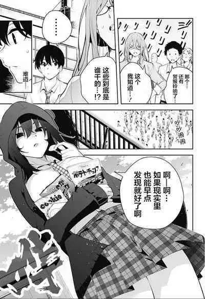 游梦卧绮~梦中的我们坠入爱河~(きただりょうま)