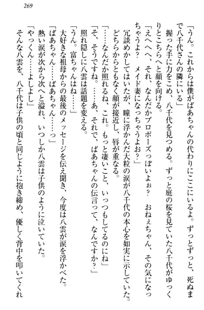 ここは妖怪メイドアパート