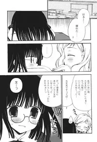 [Chinjao Roosu] School Days 2 [Digital]