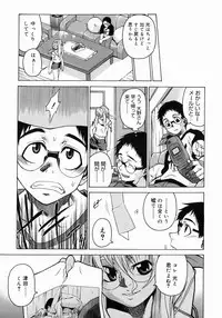 [Takemura Sesshu] Take On Me