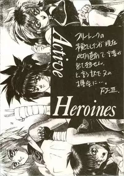 Active Heroines