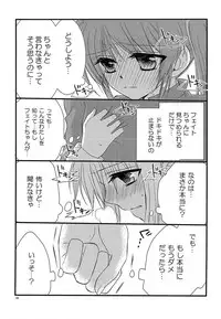 [Kohabanya. (Ban, Kohaku.)] Loreley (Mahou Shoujo Lyrical Nanoha) [Digital]