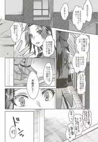 (C92) [Penpengusa Club (Katase Minami)] Jintsuu Senjou (Kantai Collection -KanColle-)