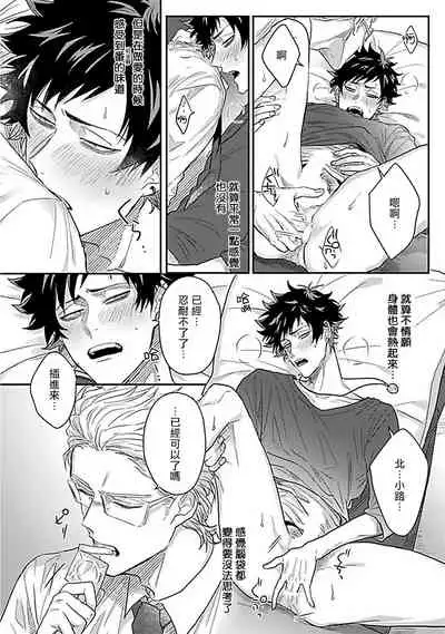 [Jita] Double Fake Tsugai Keiyaku | Double Fake－ 番之契约 1-2 [Chinese] [拾荒者汉化组] [Digital]