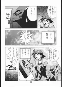 [Moriman Sho-Ten (Various)] KATZE 11 (Gundam)