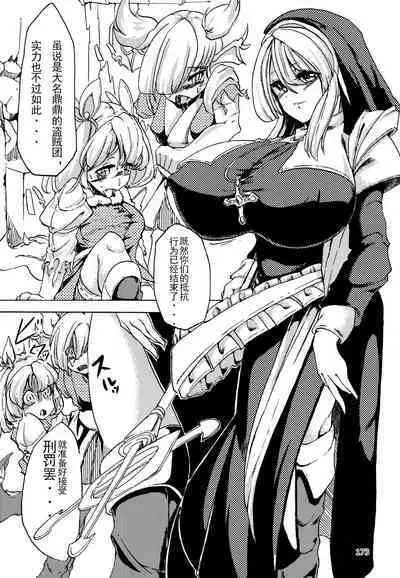 Seijo no Tainai de Oshioki | 修女的魔物处决