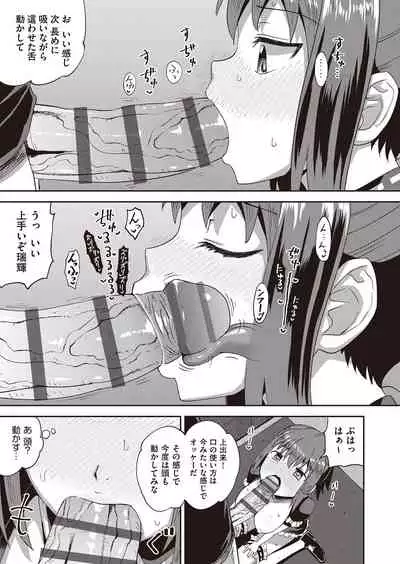 Osananajimi wa Ore no Senzoku Okuchi Maid