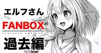 [Gibachan] Boroboro no Elf-san o Shiawasenisuru Kusuri Uri-san ①~⑥