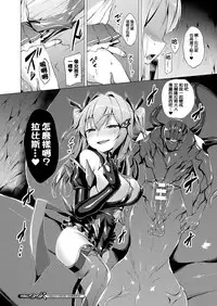 [Satou Kuuki] Aisei Tenshi Love Mary Ch. 1-6 [Chinese] [洨五組] [Digital]