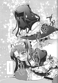 (SPARK10) [Un-moto Shoko (Un-moto)] Zettai ni Eirei ga Shoukan Dekiru Majutsu Reisou (Fate/Grand Order)