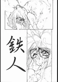 [HITECH JAPAN (Shiki Satoshi)] CATALOGUE 1988-1995 (Various)