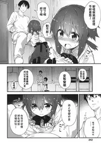 [Sawayaka Samehada] Gakkou de Shiyou! (COMIC LO 2017-07) [Chinese] [oxt04389漢化] [Digital]