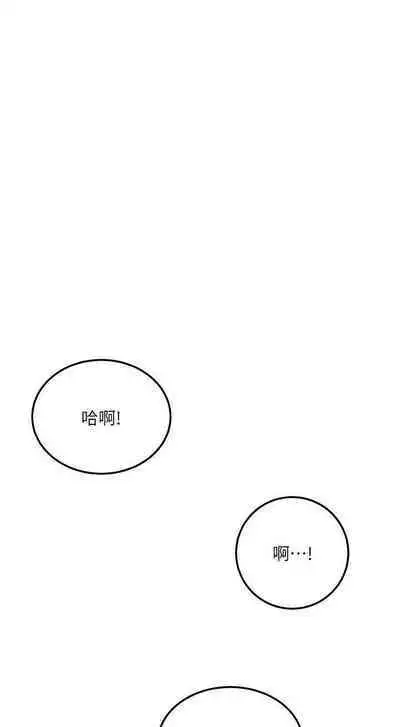 抑欲人妻41-50（完结）