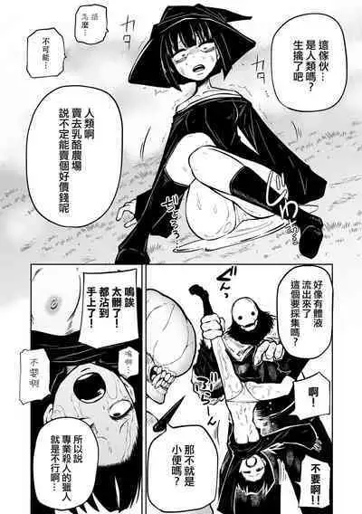 Kourin! Akuma Friends - Advent! Devil Friends | 降臨!惡魔Friends