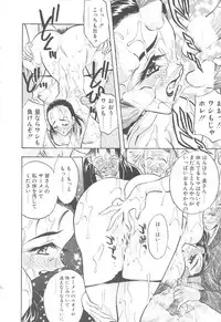 [Aura Seiji] Mayonaka no Madonna