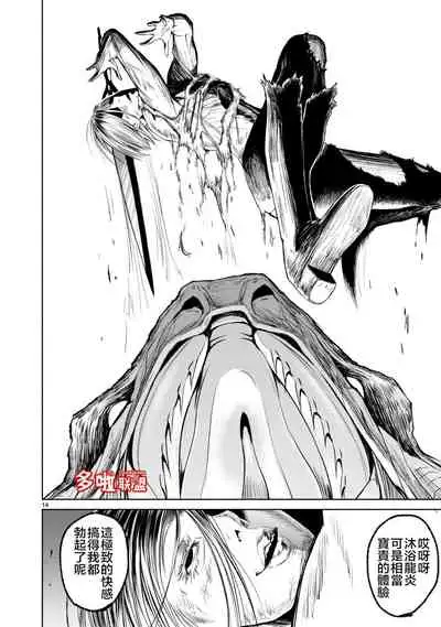 蔷薇园传奇 01-06 Chinese