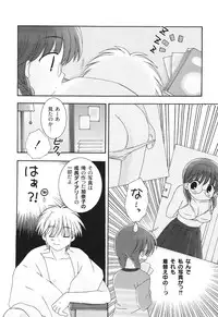 [Chinjao Roosu] School Days 2 [Digital]