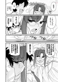 [Charlie Nishinaka] Cheers! 19 [Digital]