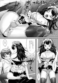 Gekkan Web Otoko no Ko-llection! S Vol. 38