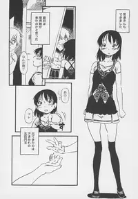 Otokonoko Jidai Vol. 4