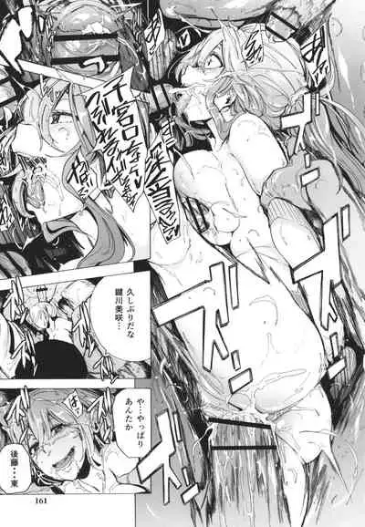 [Kizuki Rei] GAME OF BITCHES the escape