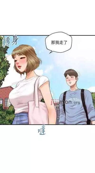 【周三连载】纯情的崩坏(作者:Aru&色色思想) 第1~22话