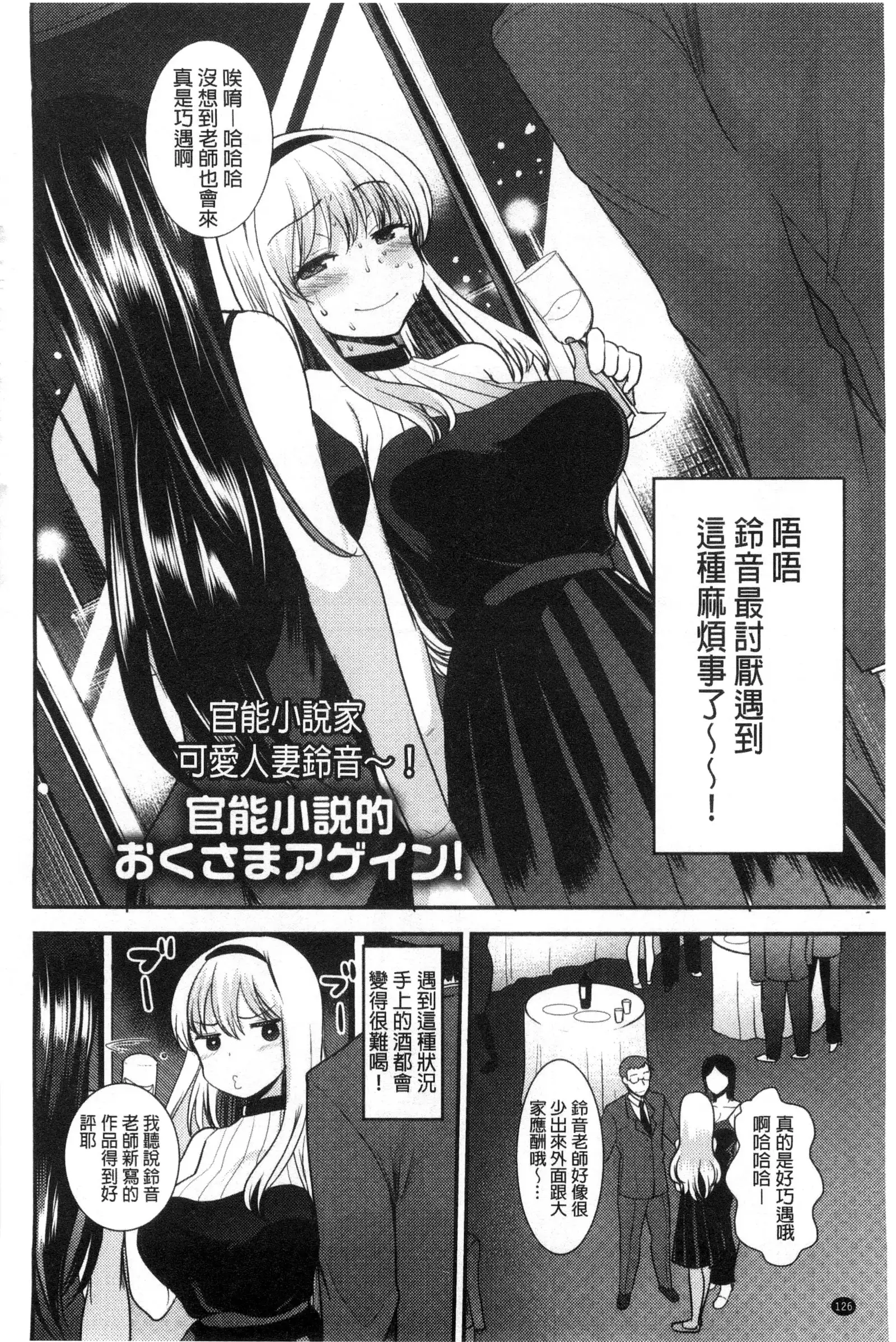 Amairo Onee-san | 甜美氣息的美人姊姊