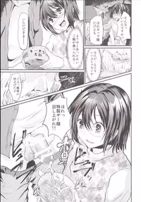 [Cannabis (Shimaji)] Rinkan FUCK!! Josou Shounen Nozomu-kun Soushuuhen [Digital]