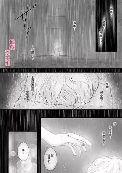 syounen kyuuketuki wo hiro xtu ta ningen no nee tyan no hanasi|人类大姐姐捡到少年吸血鬼的故事