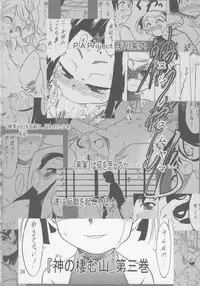 (Puniket 15) [P.A. Project (Teruki Kuma)] Himeinu (Fushigiboshi no Futagohime)