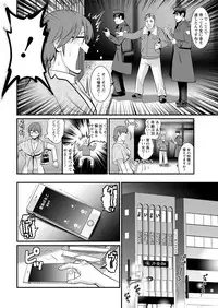 [Saigado] Toshimaku Sodachi no Toshima-san Ch. 1-12