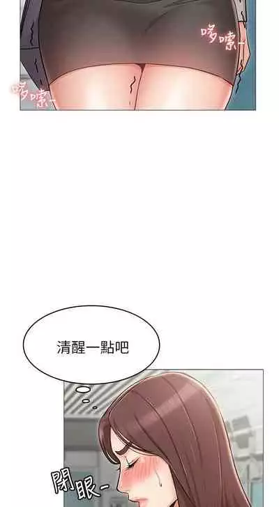 【周六连载】女友的姐姐（作者：橡果人&獵狗） 第1~22话