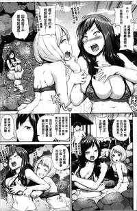 [Yumeno Tanuki] Ecchi, Hame, Zettai♡ [Chinese]