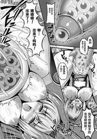 [Sinbo Tamaran] Nerawareta Megami Tenshi Angeltear ~Mamotta Ningen-tachi ni Uragirarete~ THE COMIC Ch. 1-7 [Chinese] [不咕鸟汉化组]