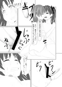 (C78) [Okiraku Scribbling] Toaru Fuuki iin no Manabi Yori (Toaru Kagaku no Railgun)