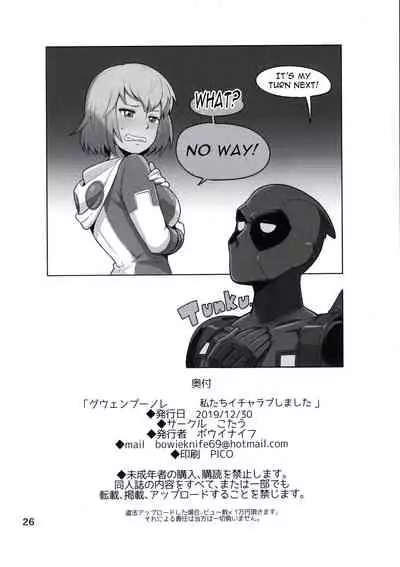(C97) [Kotau (Bowieknife)] Gwenpool (Watashi tachi Icya-Love Shimashita) | Gwenpool (Getting All Lovey-Dovey) (Gwenpool) [English]