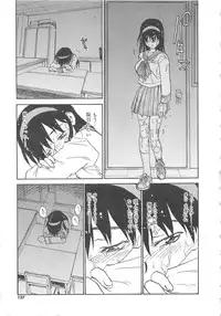 [ZERRY Fujio] Tobira o Kojiakete