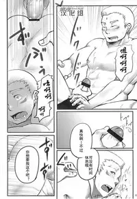 (Shota Scratch 17) [Plus Minus (Misumi Kouji)] Suimasen Musuko nan desu kedo Shite Kudasai | 对不起我是你儿子 但请和我交神 (Ore no Shikabane wo Koeteyuke) [Chinese] [黑夜汉化组]